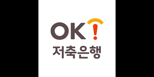 ok저축은행 정기예금 금리