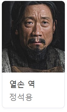 아라문의 검 등장인물 출연진 다시보기