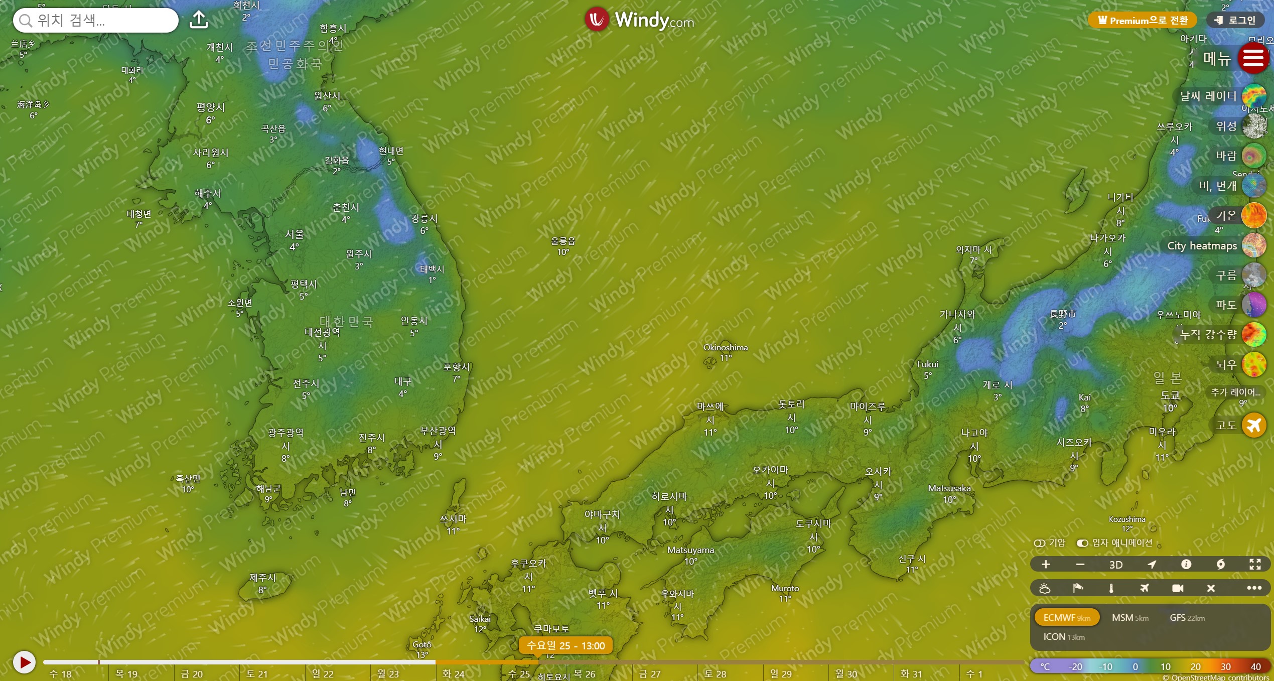 2024년 12월 25일 수요일 크리스마스 날씨