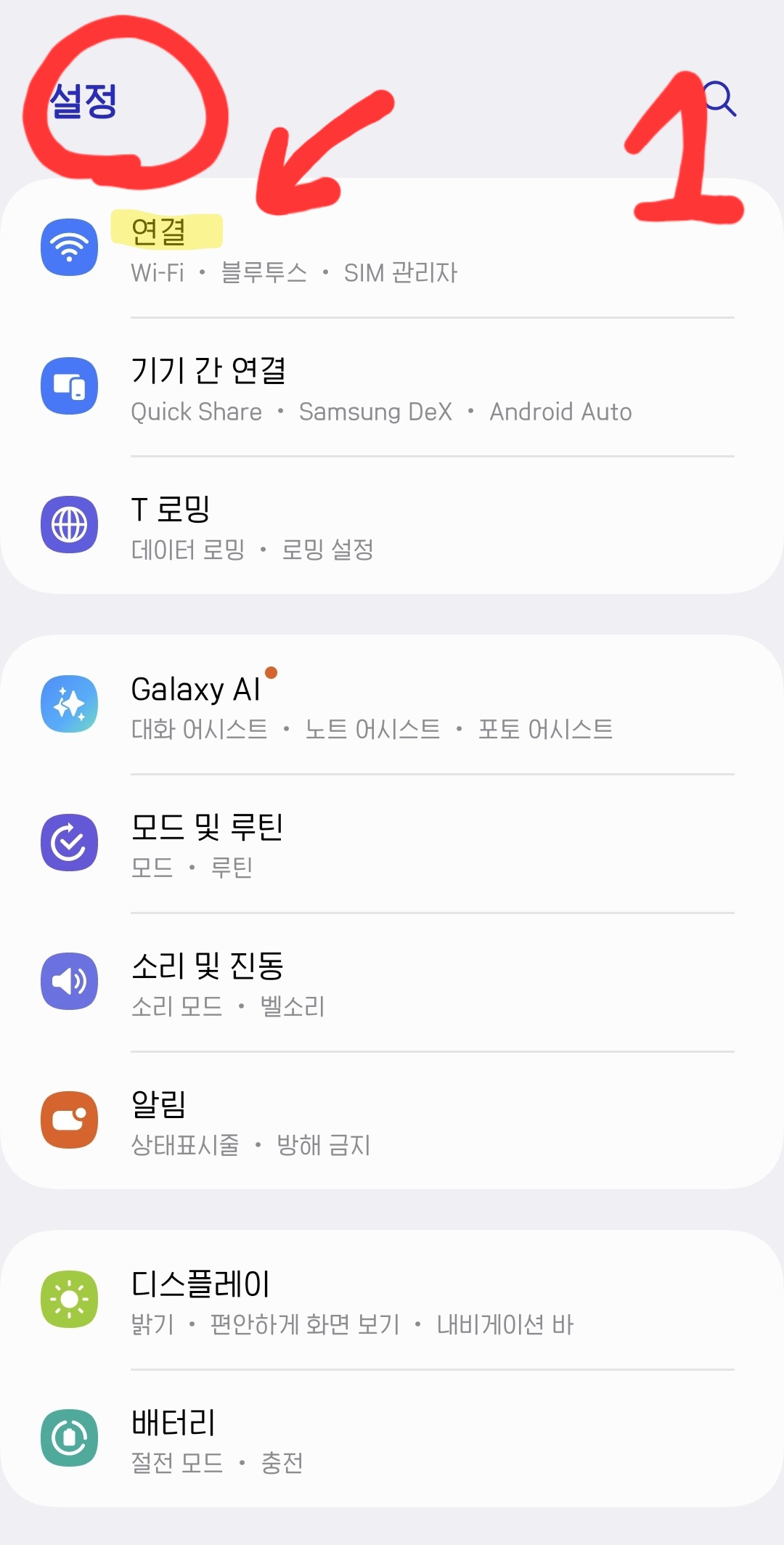 방법