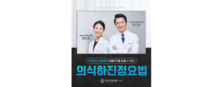 가평군 교정 치과