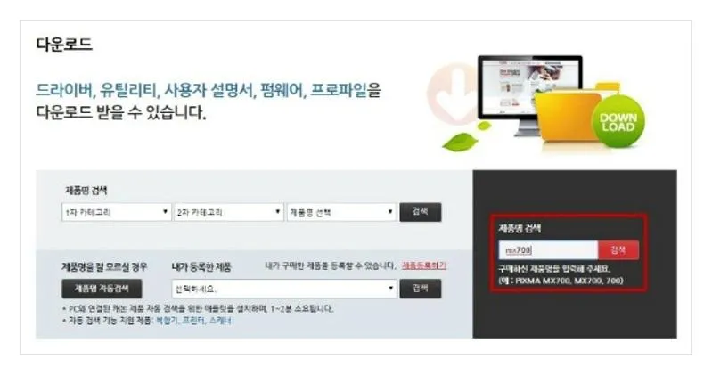 케논 프린터 드라이버