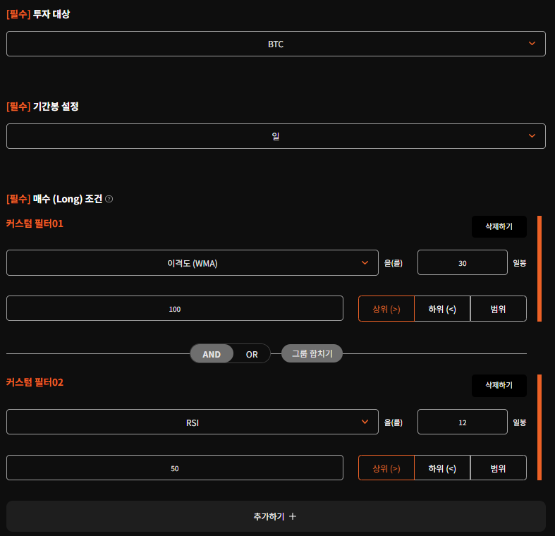 퀀터스 코인 백테스트 조건 설정 화면