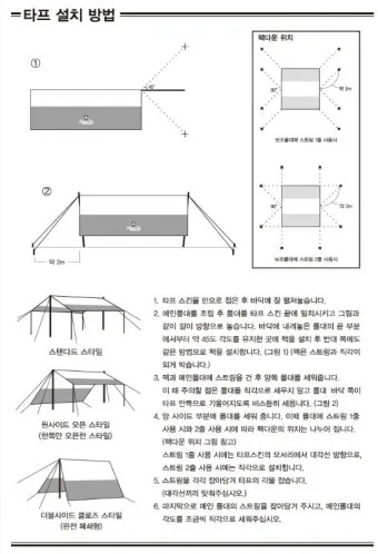 타프 설치 폴대 각도 로프 텐션 기본부터 응용까지_7