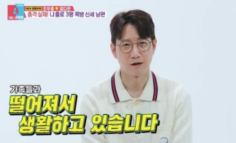 조우종 아나운서 정다은 별거 각방 상황