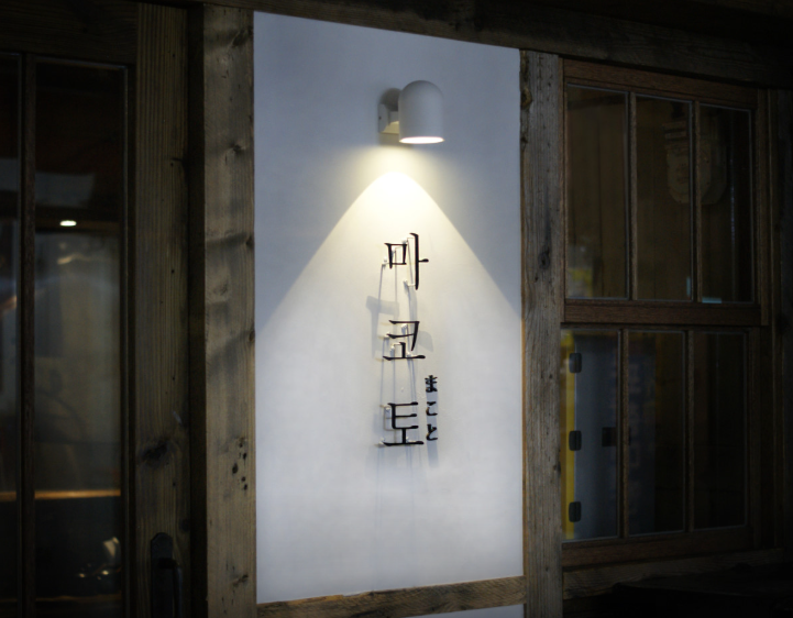 마코토