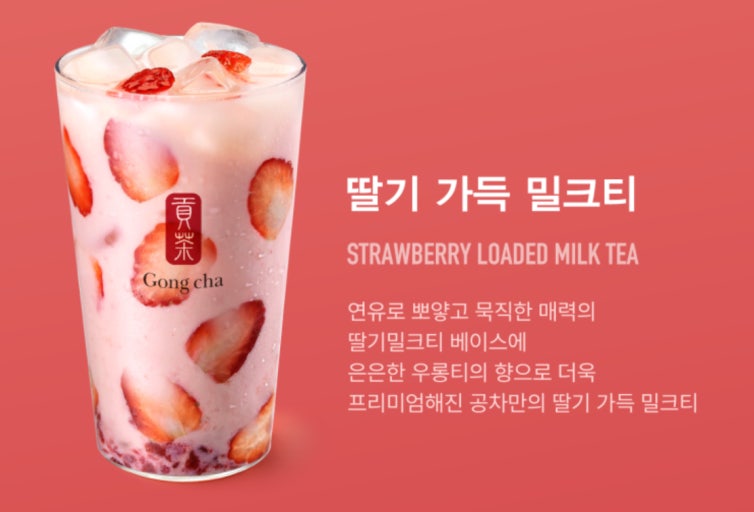 공차 두바이 쫀득 초콜릿 크러쉬 신메뉴 5종 가격 추천