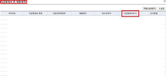 경력증명서발급방법