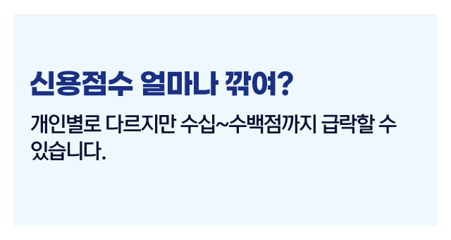 대출연체시어떻게될까-이미지3