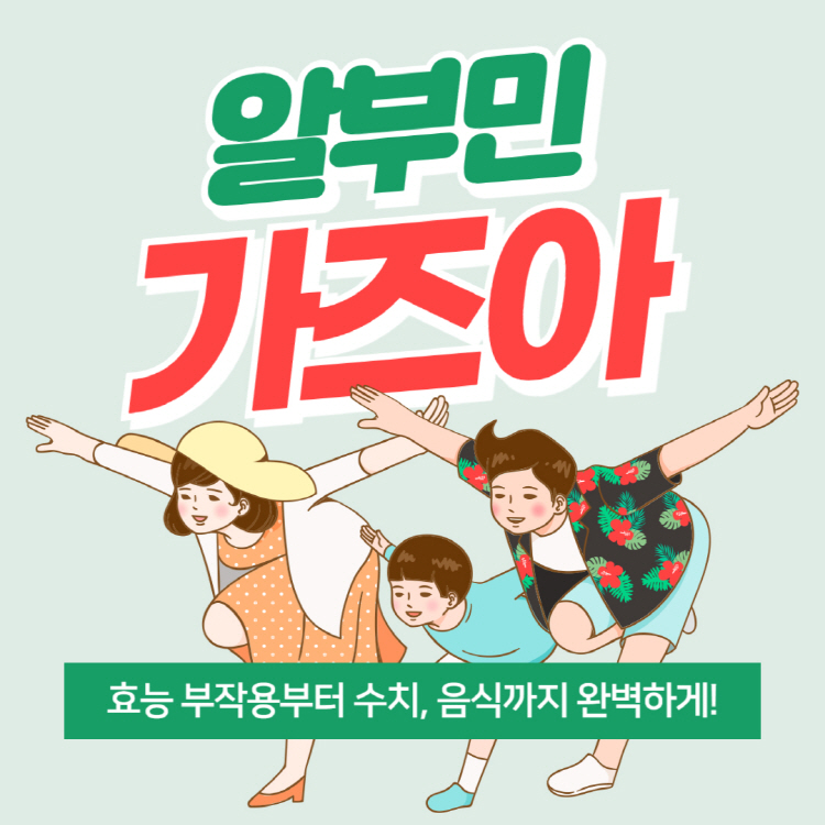 알부민의 효능 부작용 수치 및 알부민 많은 음식 완벽정리(+알부민 수치 낮으면 높으면)