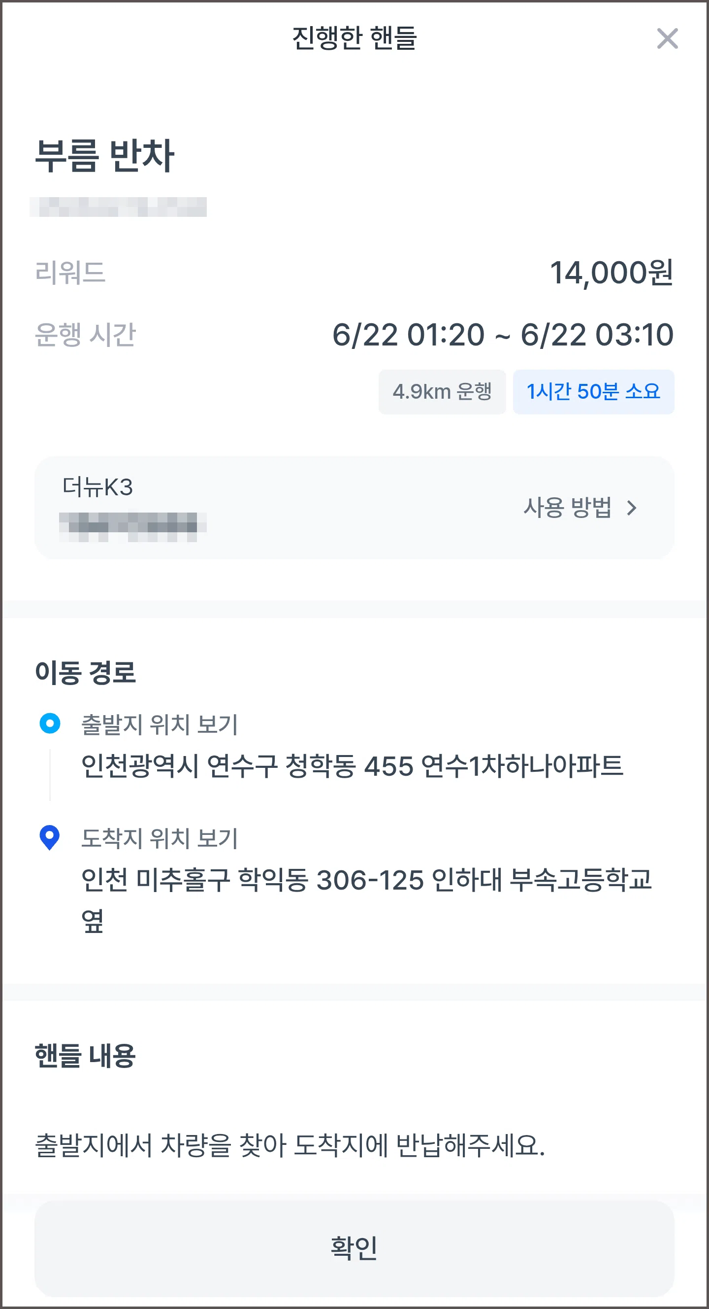 쏘카 핸들러 반차 핸들