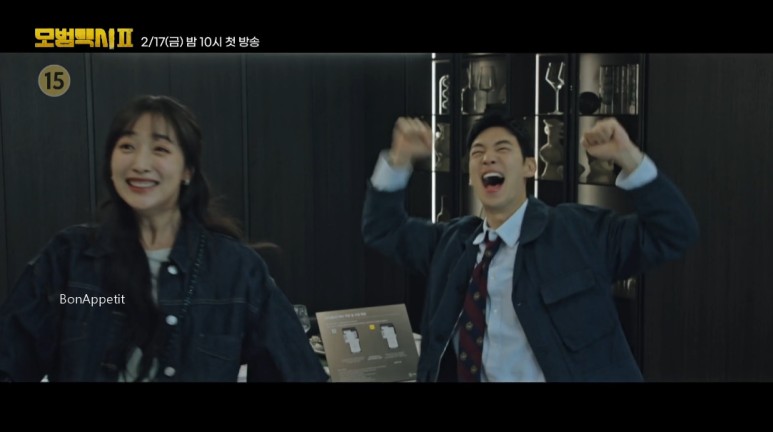 모범택시 시즌2 총정리