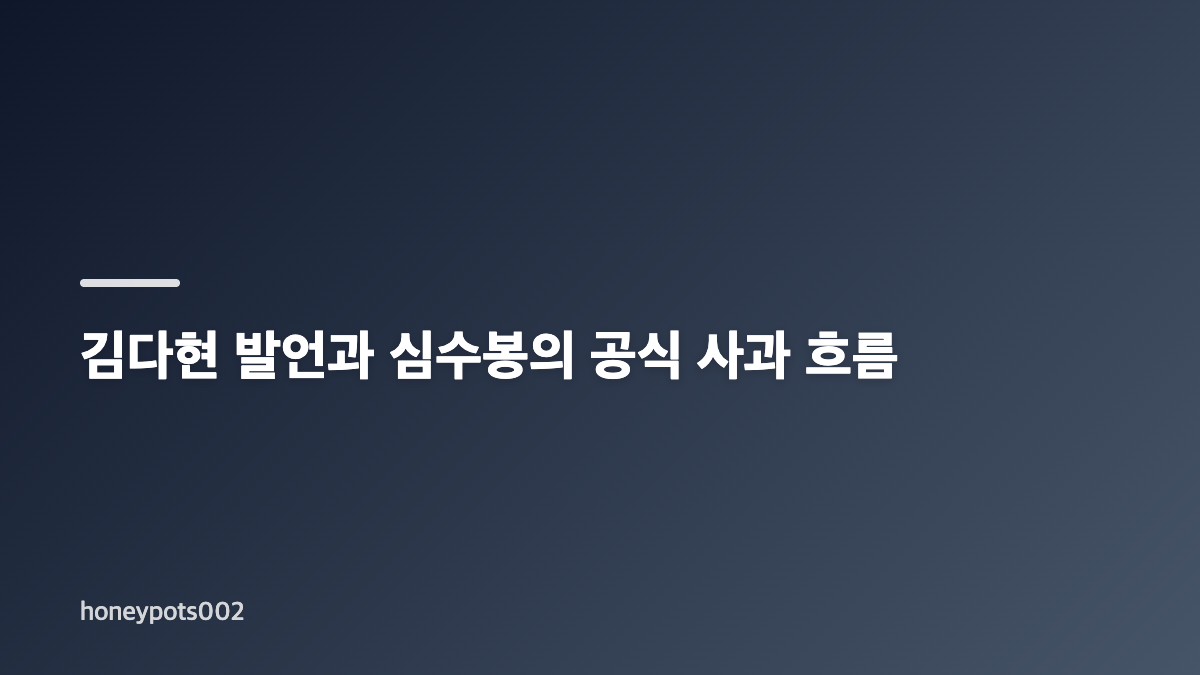 심수봉 정미애 논란의 시작과 대구 공연 목격담