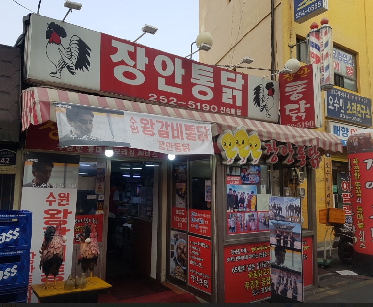 수원에 가면 꼭 가봐야 할 맛집 TOP 10