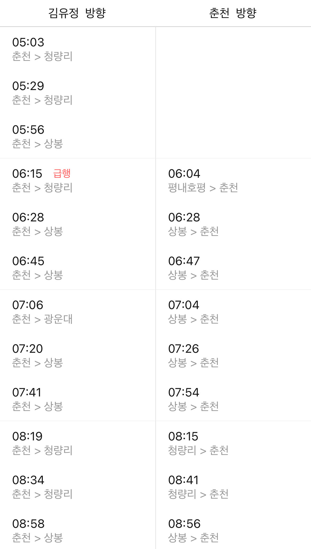 평일-시간표-1