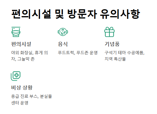 공주 석장리 구석기축제