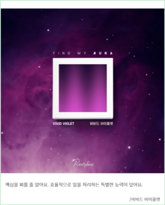 나만의 오로라 찾기 테스트