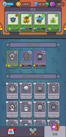 영웅-목록