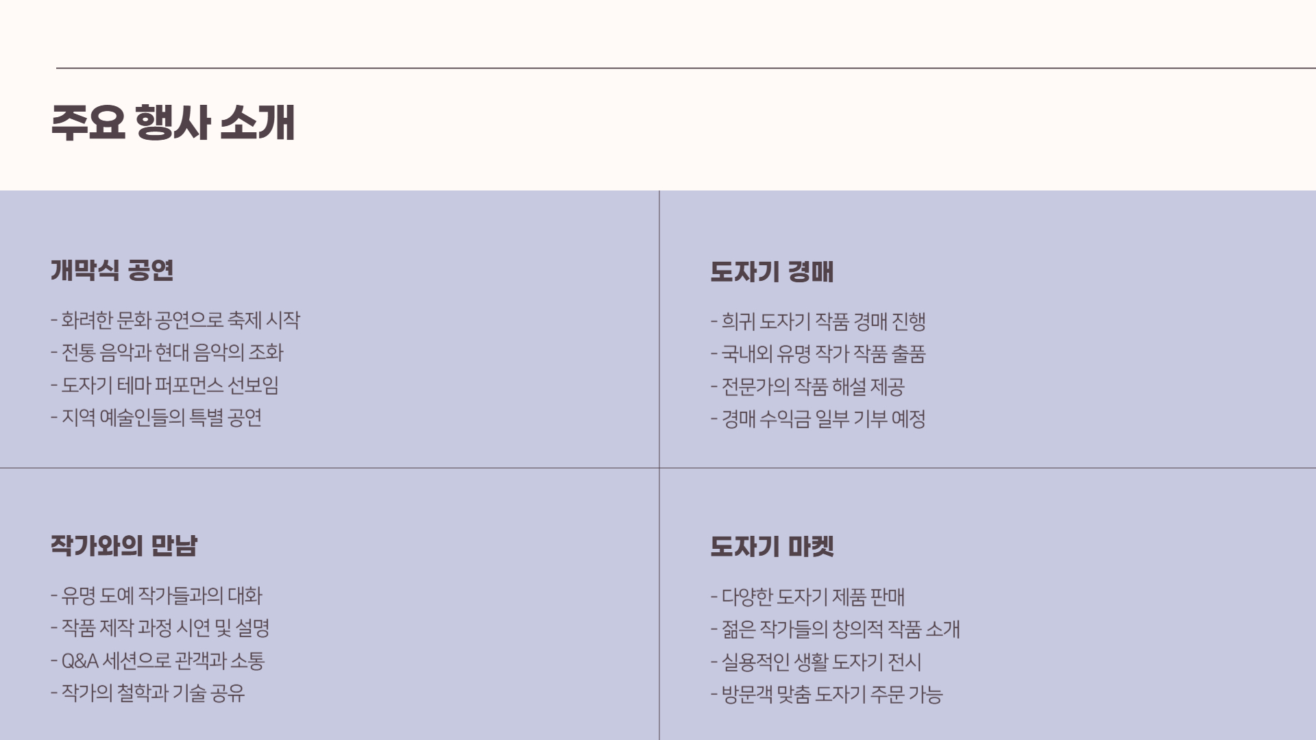 2025 이천 도자기 축제 일정 및 주요 행사 안내