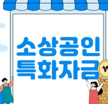 소상공인 확인서 발급방법