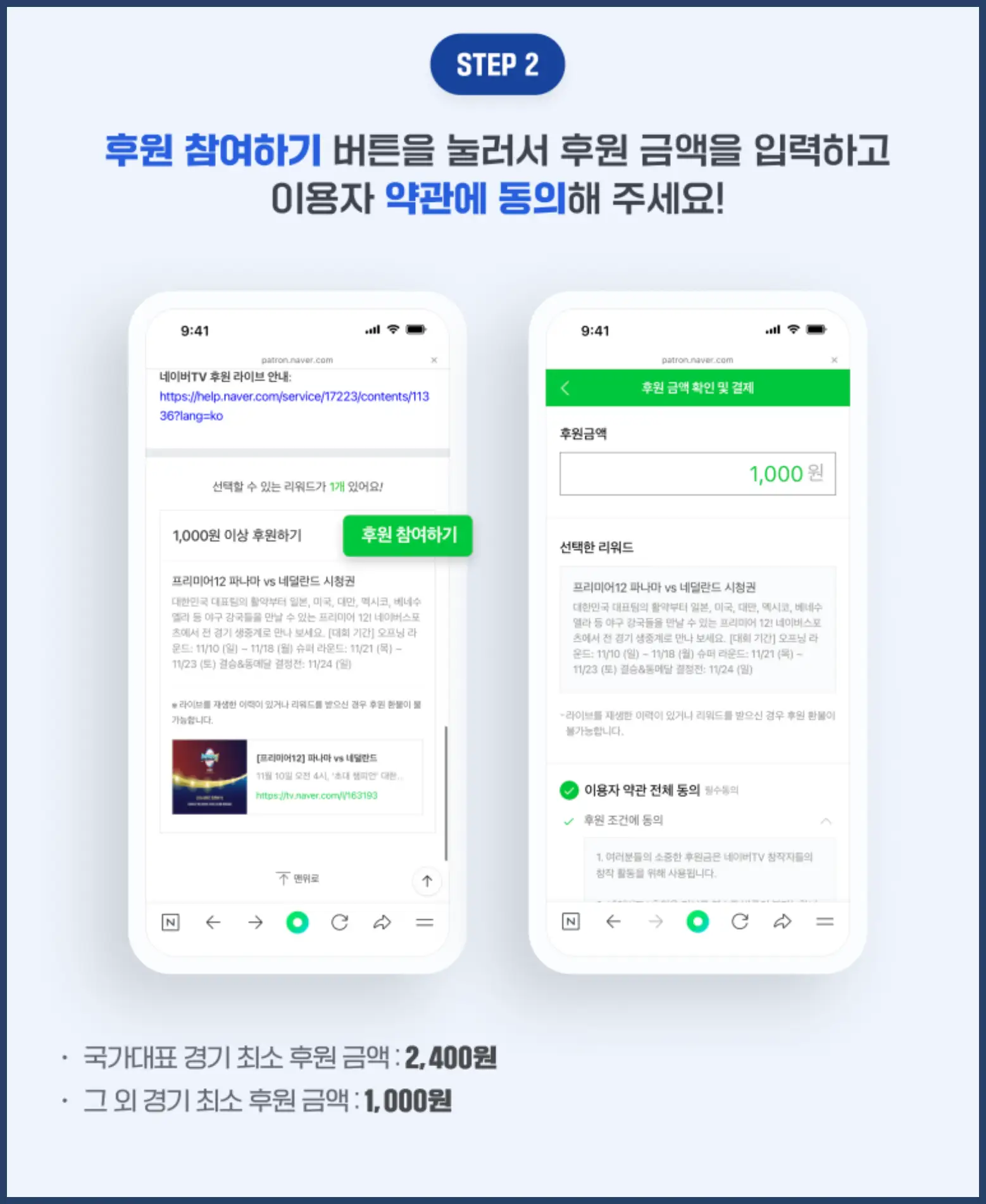 야구 중계방송