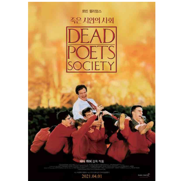 (Dead Poets Society) - 1989