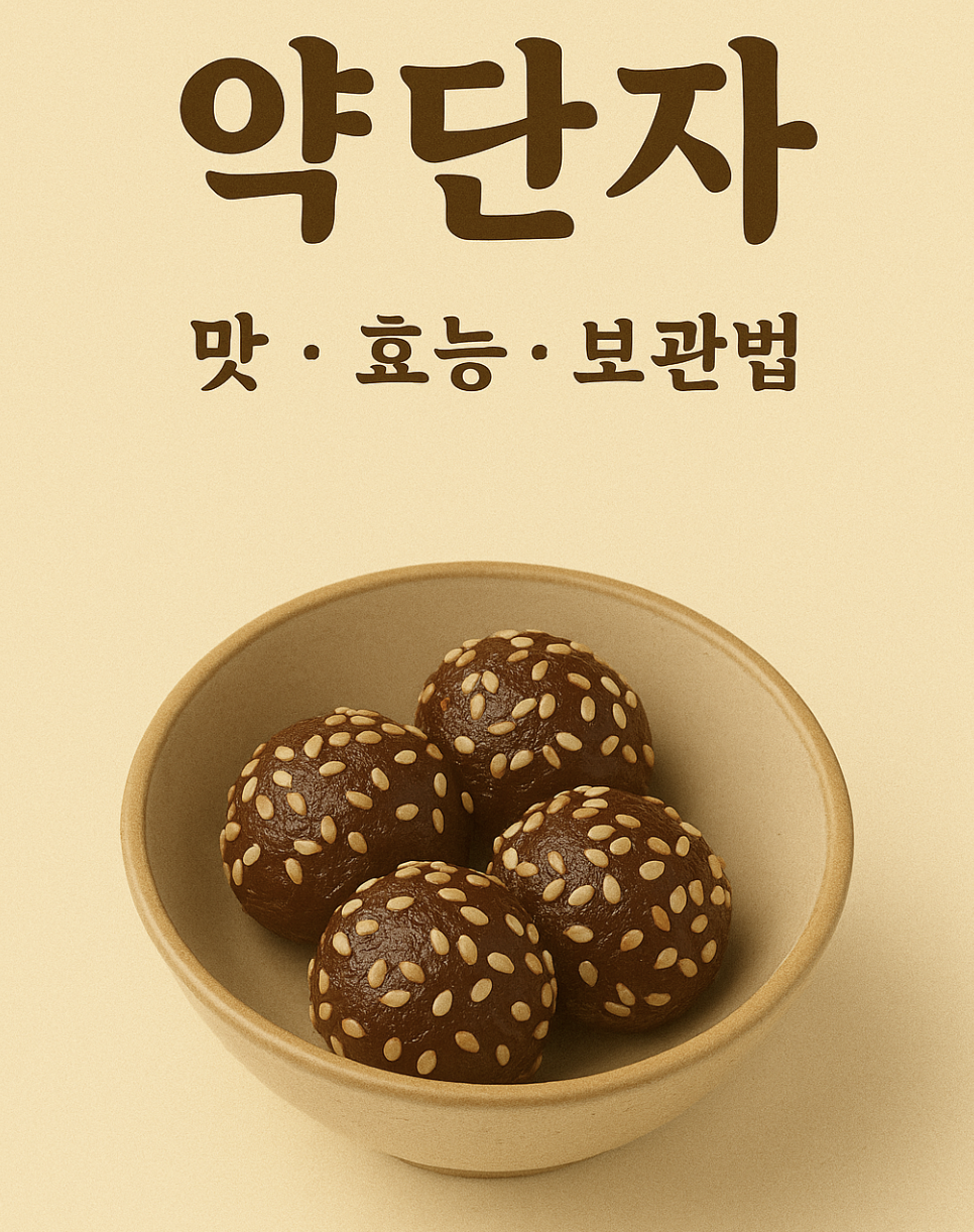 약단자