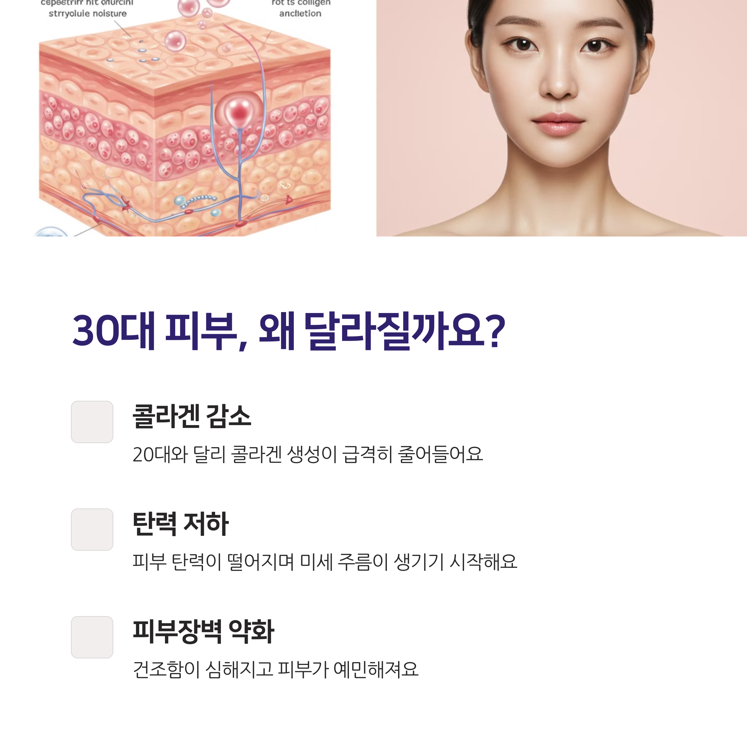 30대 필수 수분크림 BEST 5 (2025년 완벽 가이드)