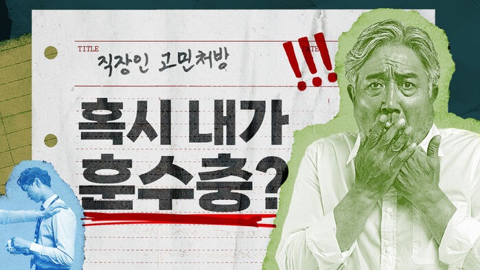 혹시 내가 훈수충?