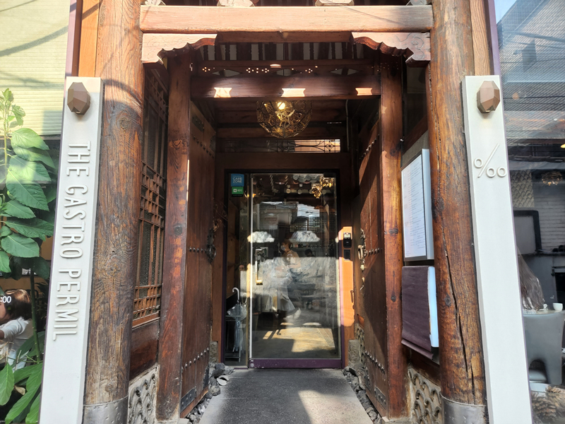 퍼밀-입구