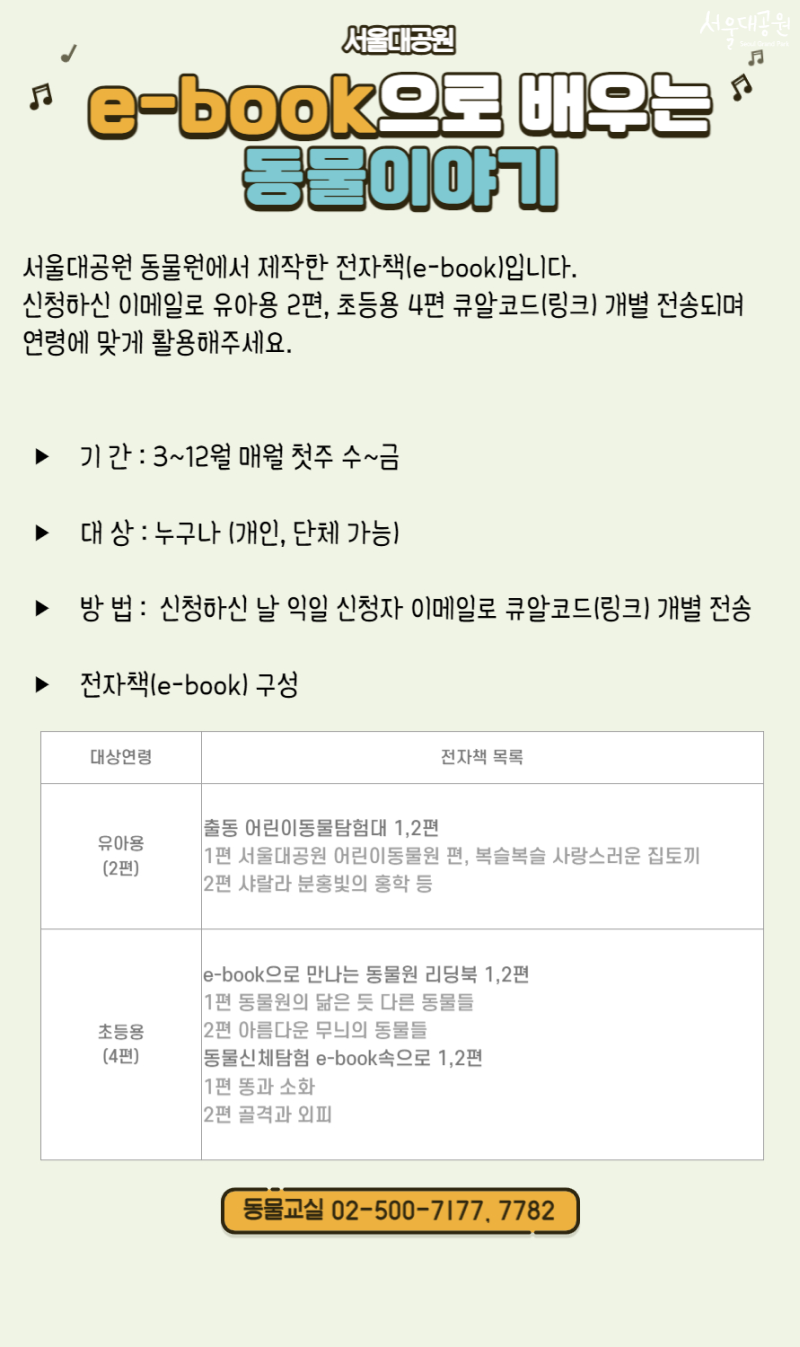 동물 이야기