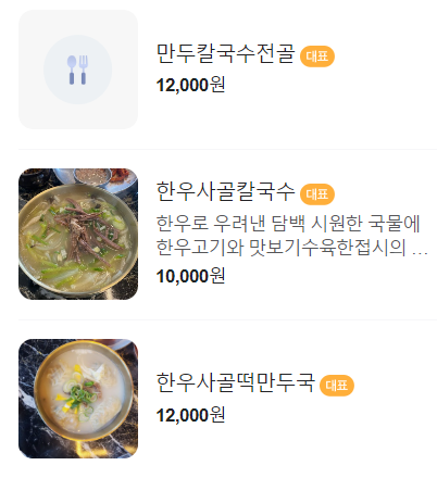 생방송 오늘N 인천 중구 한우사골 칼국수와 무한리필보쌈