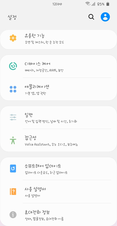 갤럭시스토어 폰트 &amp;#39;마니또&amp;#39; 귀여운 손글씨 스타일