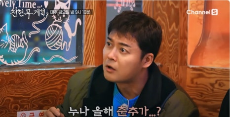  전현무계획2 18회&amp;#44; 춘천 먹거리 총집합! 생선구이부터 누룽지정식까지