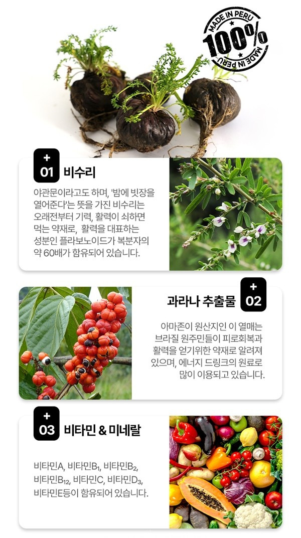 성 건강을 지원하는 블랙마카