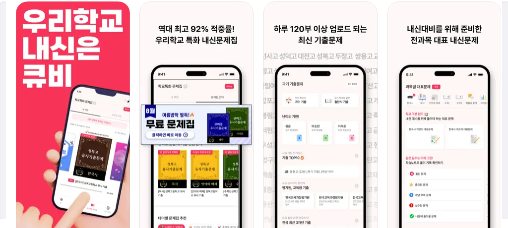 AI 공부 앱 추천