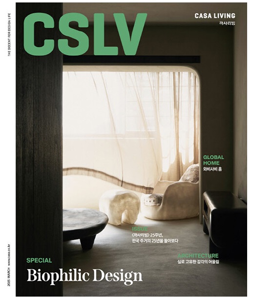 까사리빙-2025년-3월호