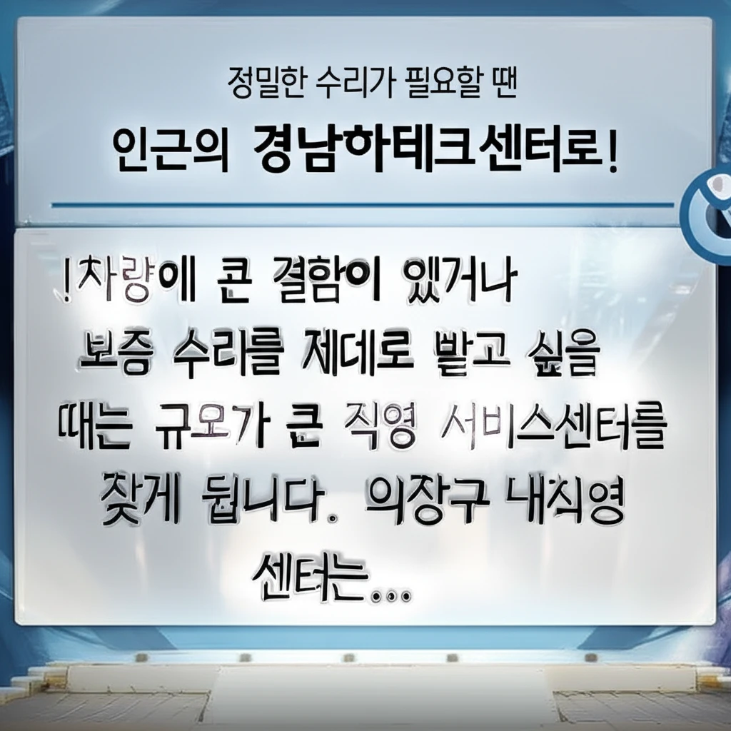 의창구 현대자동차 블루핸즈 지점별 정..