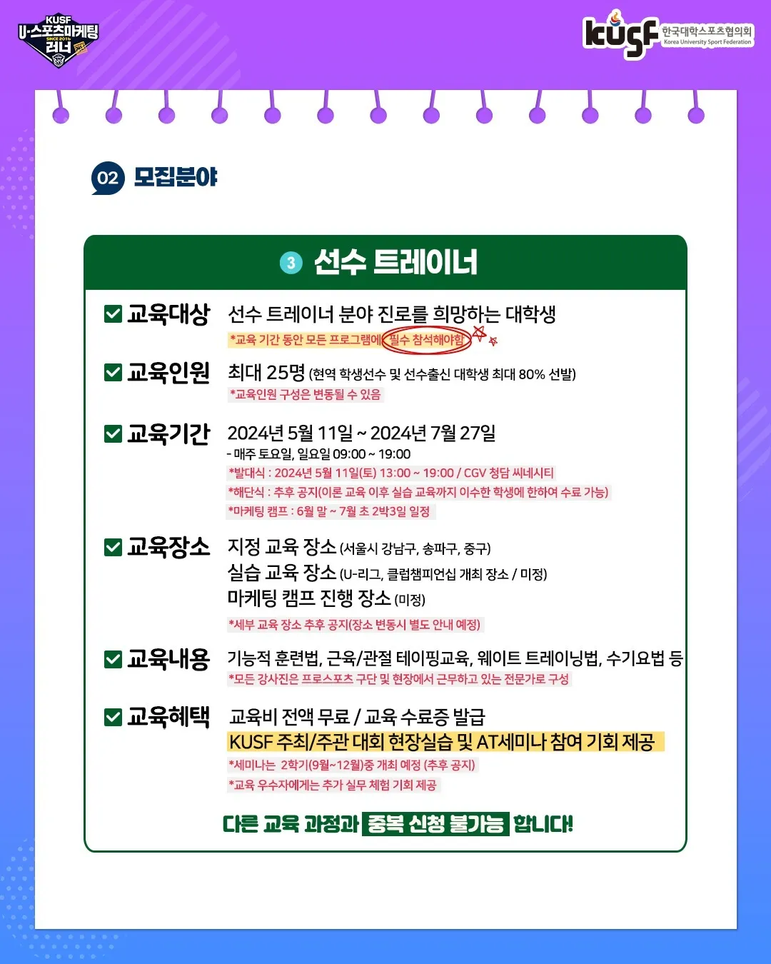선수트레이너
