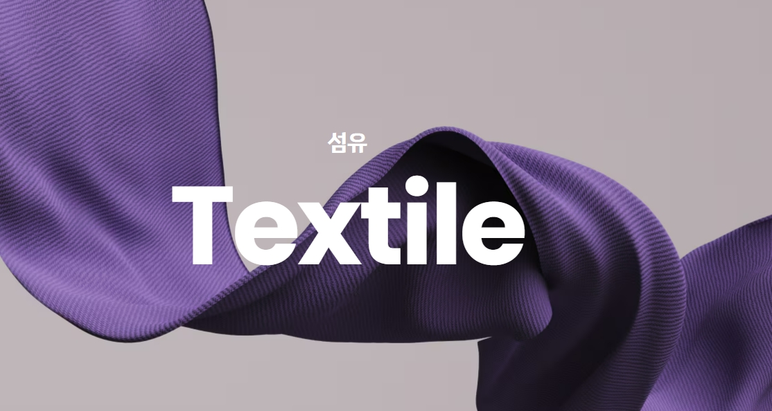 효성티앤씨 제품브렌드 이미지