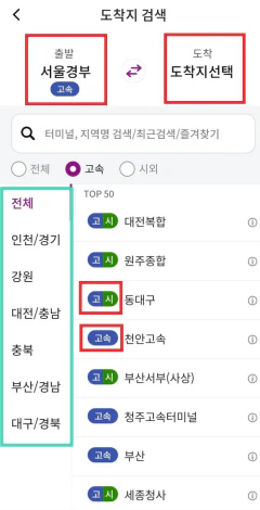 예매방법