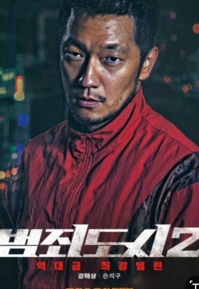 영화 범죄도시 2 관련 사진