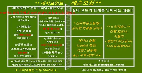 매치포인트