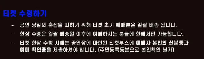 요네즈 켄시 내한공연 캐스팅 티켓 오픈