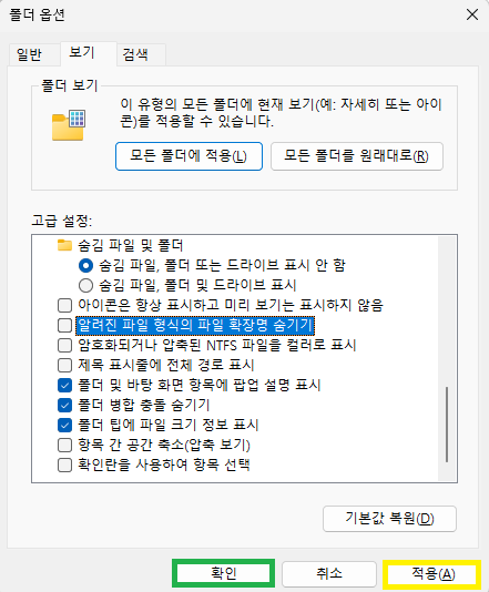 확인 - 끝!