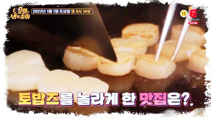 토요일은-밥이좋아-토밥즈-화성-랍스터-철판코스요리-맛집-04