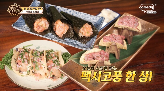 맛녀석-최자단골스시집
