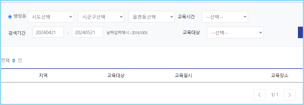 민방위-훈련-조회