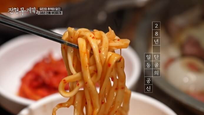 칼국수부대찌개