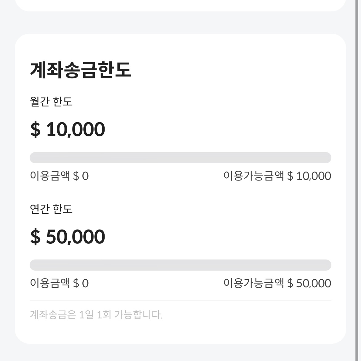 트래블월렛 신청 사용법